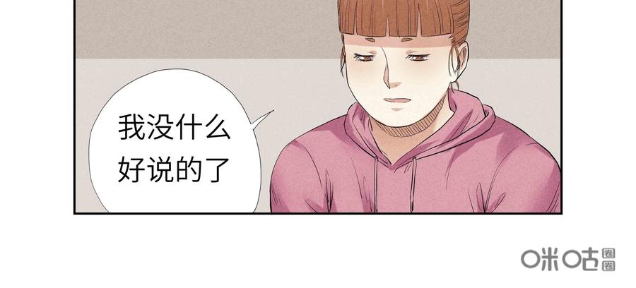 第48话：校园疑云（十九）-三十七号档案-界首市助众文化传媒有限责任公司（第6张）