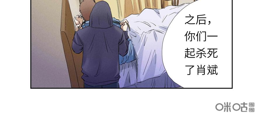 第48话：校园疑云（十九）-三十七号档案-界首市助众文化传媒有限责任公司（第3张）