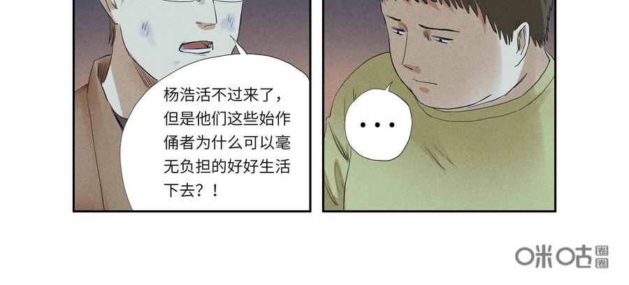 第48话：校园疑云（十九）-三十七号档案-界首市助众文化传媒有限责任公司（第9张）