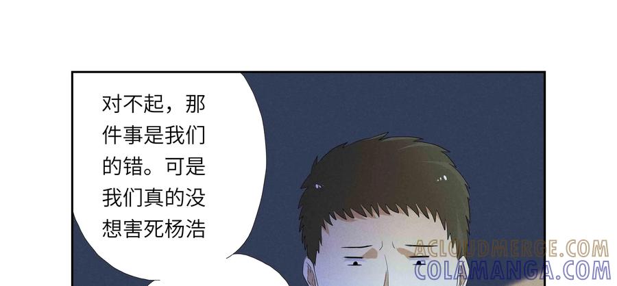 第48话：校园疑云（十九）-三十七号档案-界首市助众文化传媒有限责任公司（第13张）