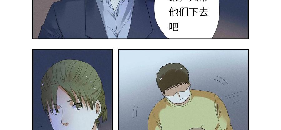 第48话：校园疑云（十九）-三十七号档案-界首市助众文化传媒有限责任公司（第11张）