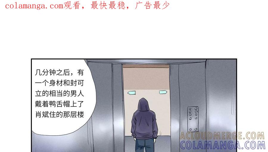 第48话：校园疑云（十九）-三十七号档案-界首市助众文化传媒有限责任公司（第1张）