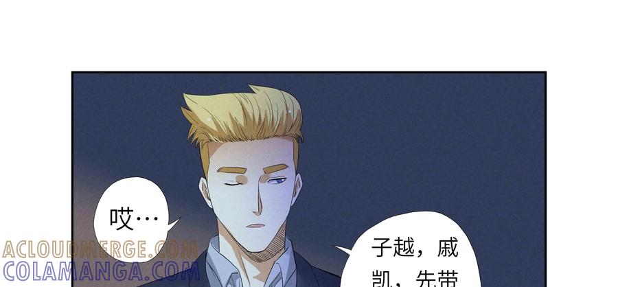 第48话：校园疑云（十九）-三十七号档案-界首市助众文化传媒有限责任公司（第10张）