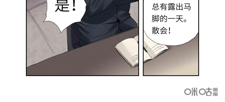 第49话：七封信（一）-三十七号档案-界首市助众文化传媒有限责任公司（第21张）