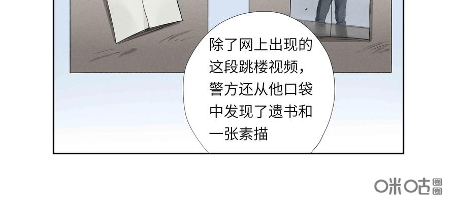 第49话：七封信（一）-三十七号档案-界首市助众文化传媒有限责任公司（第9张）