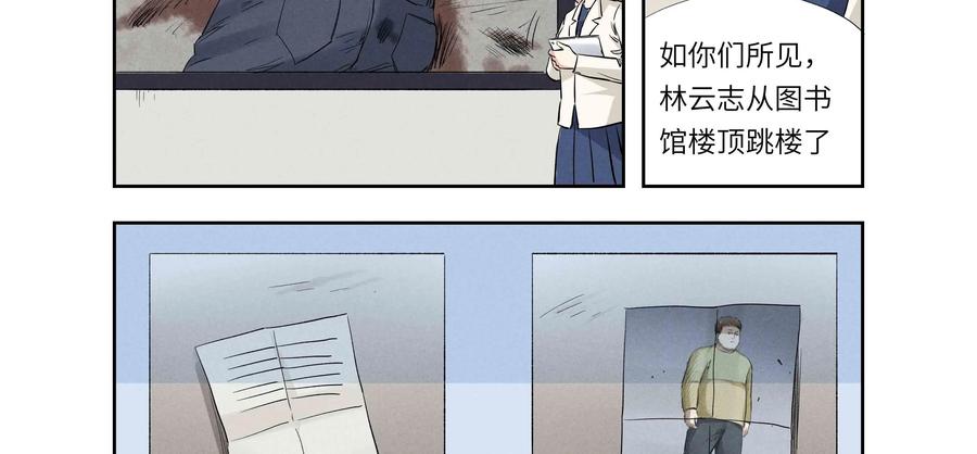 第49话：七封信（一）-三十七号档案-界首市助众文化传媒有限责任公司（第8张）
