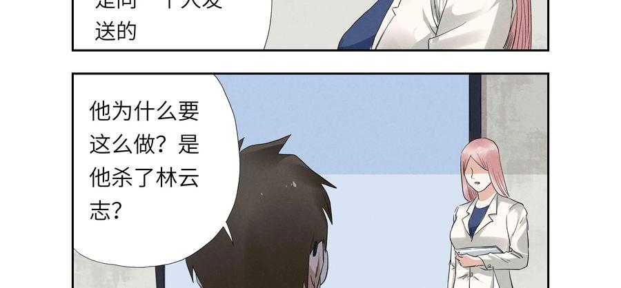第49话：七封信（一）-三十七号档案-界首市助众文化传媒有限责任公司（第14张）