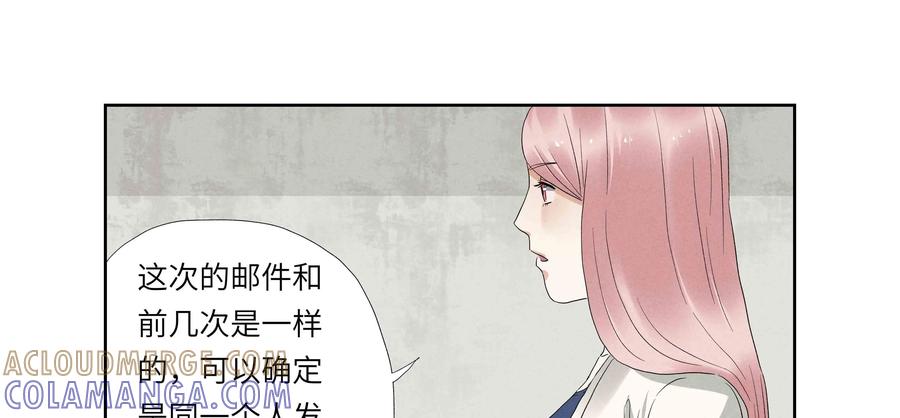 第49话：七封信（一）-三十七号档案-界首市助众文化传媒有限责任公司（第13张）