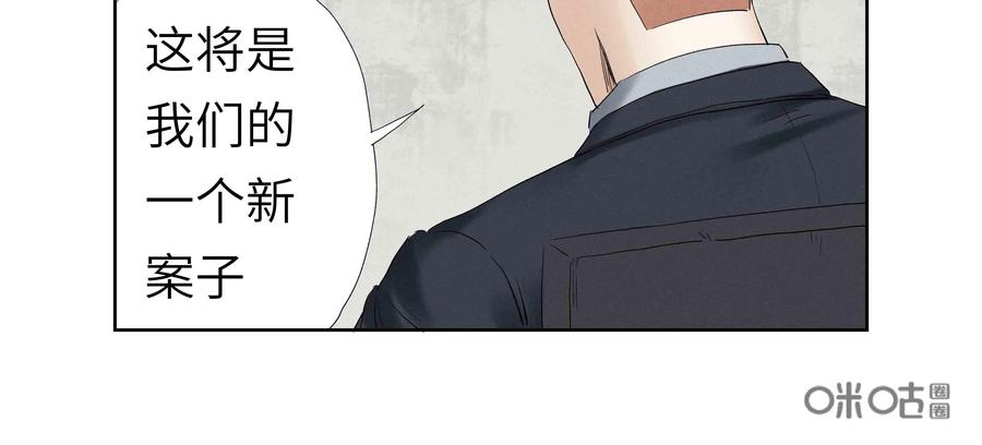 第49话：七封信（一）-三十七号档案-界首市助众文化传媒有限责任公司（第18张）