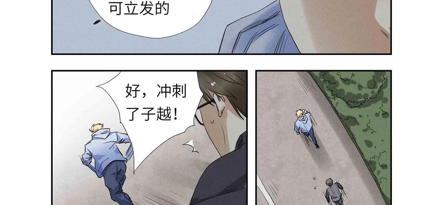 第49话：七封信（一）-三十七号档案-界首市助众文化传媒有限责任公司（第2张）