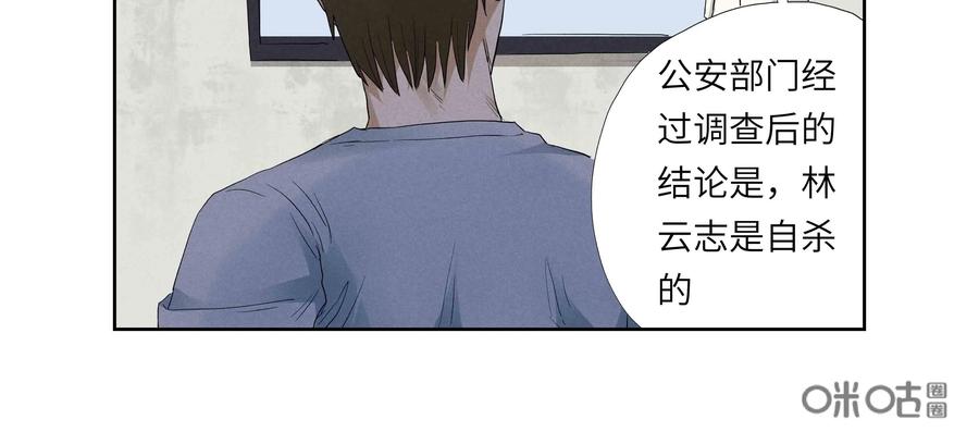 第49话：七封信（一）-三十七号档案-界首市助众文化传媒有限责任公司（第15张）