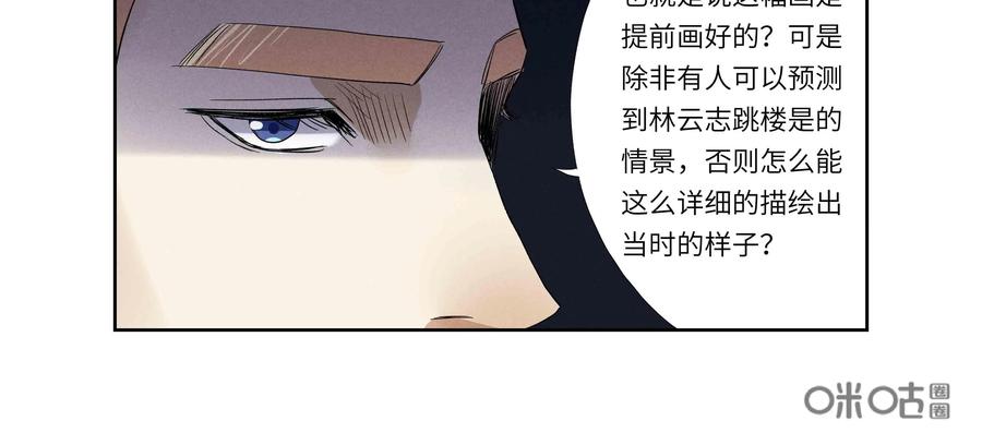 第49话：七封信（一）-三十七号档案-界首市助众文化传媒有限责任公司（第12张）