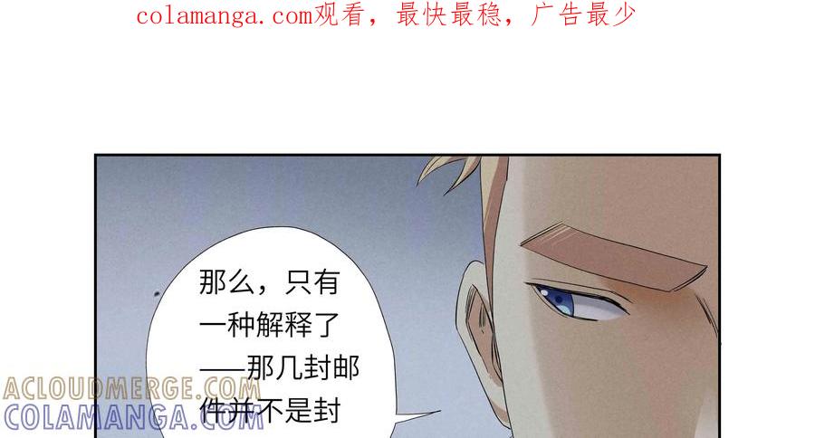 第49话：七封信（一）-三十七号档案-界首市助众文化传媒有限责任公司（第1张）