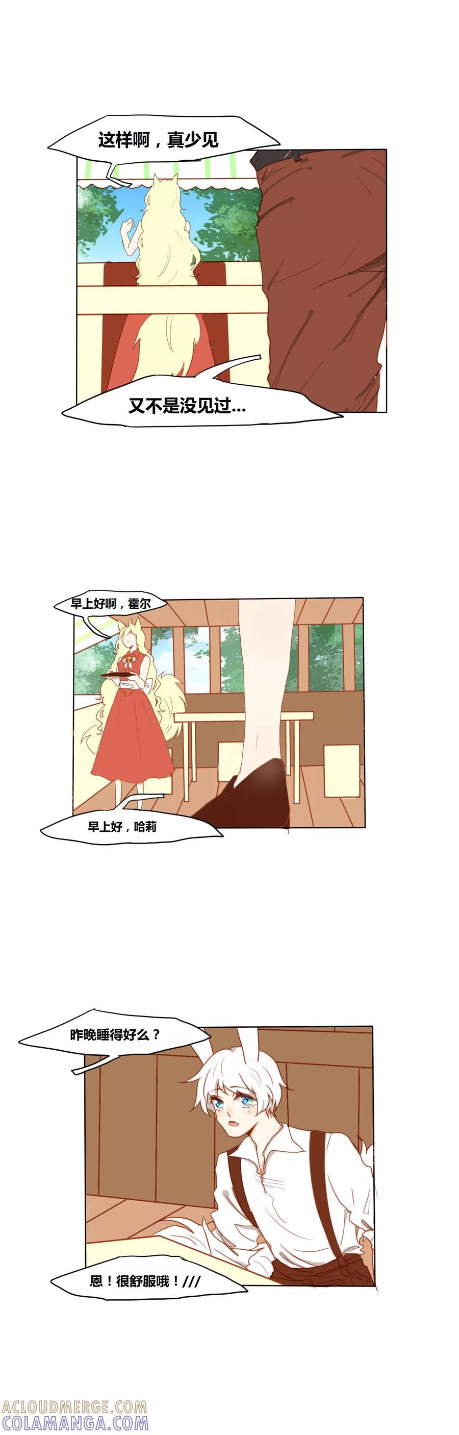 第4话困扰-似兔非兔-快乐工场（第4张）