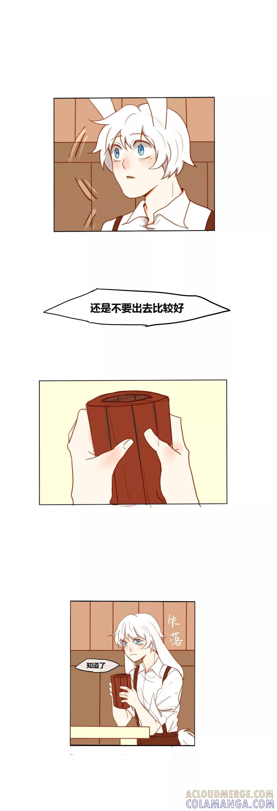 第4话困扰-似兔非兔-快乐工场（第9张）