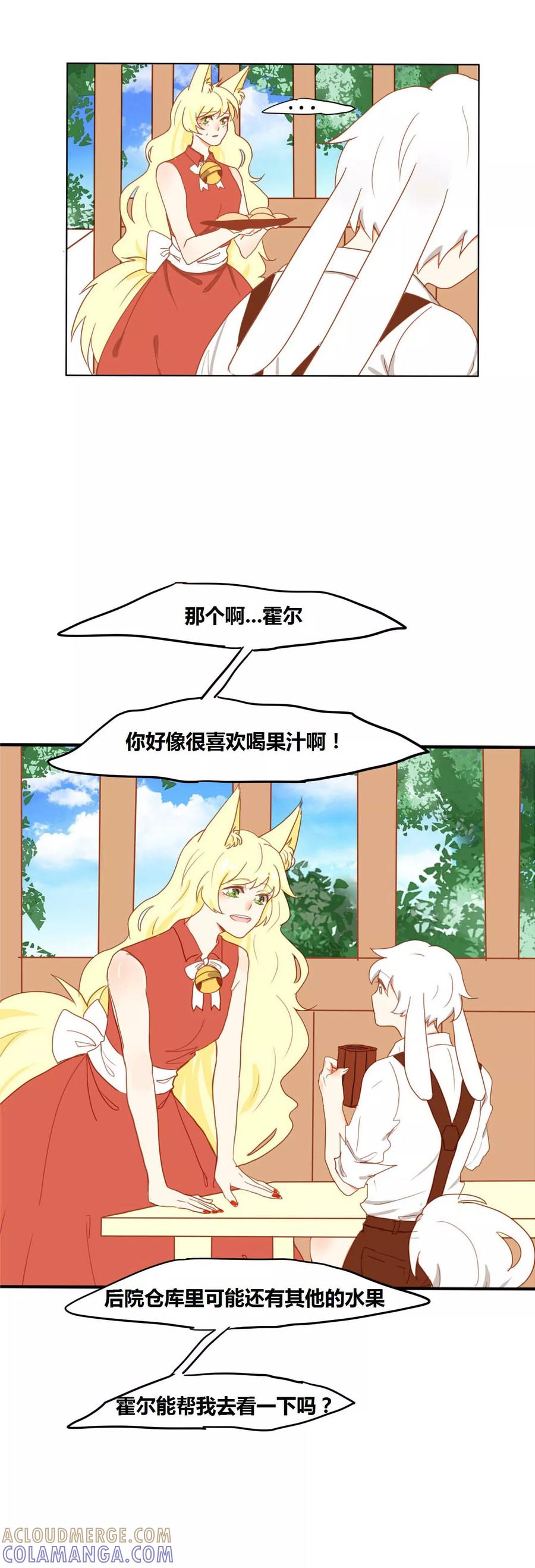第4话困扰-似兔非兔-快乐工场（第10张）