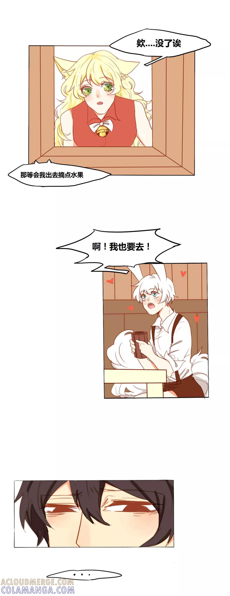 第4话困扰-似兔非兔-快乐工场（第6张）