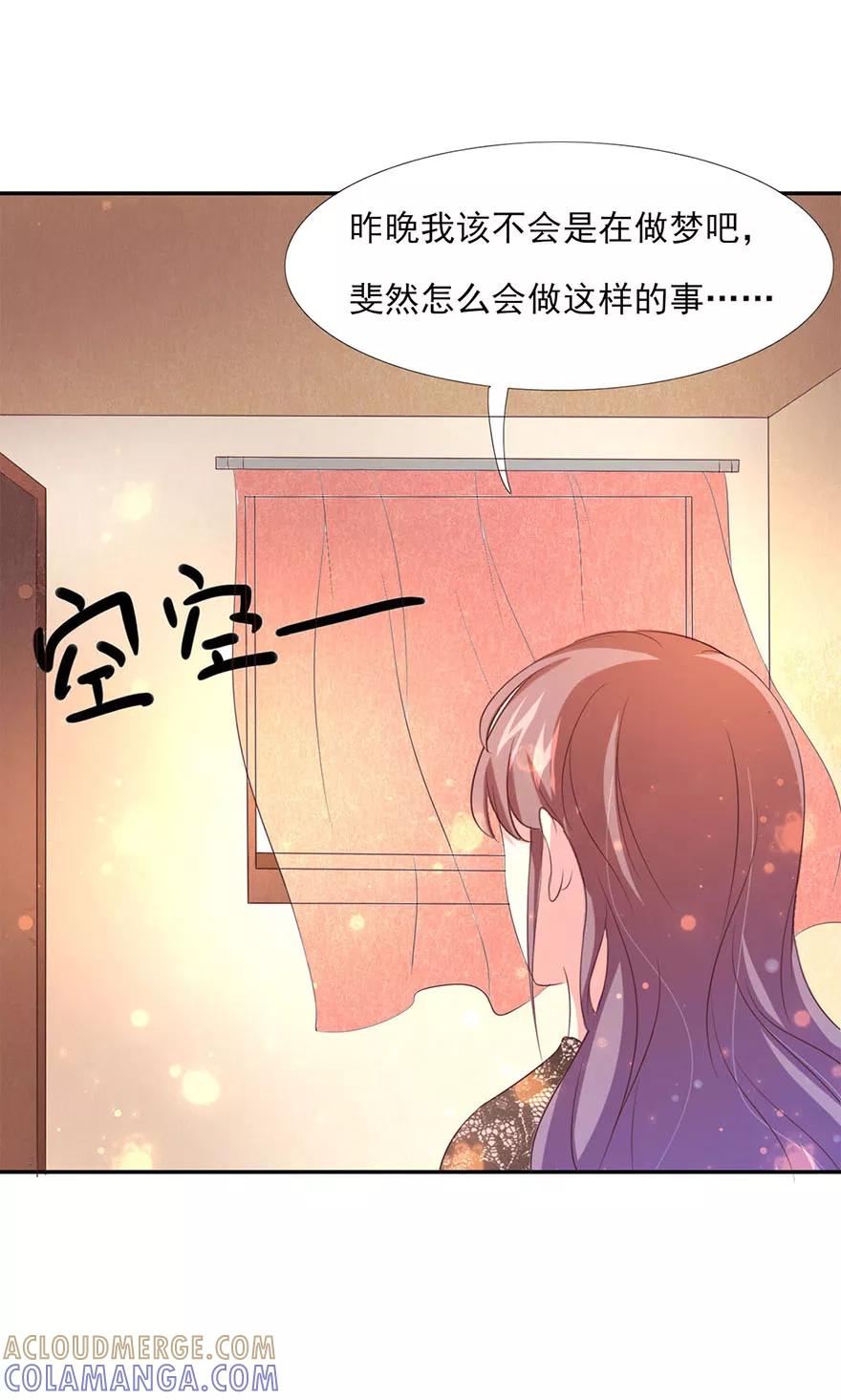 第4话想和我做点什么吗？-你被狗仔盯上了-铭仑文化（第5张）