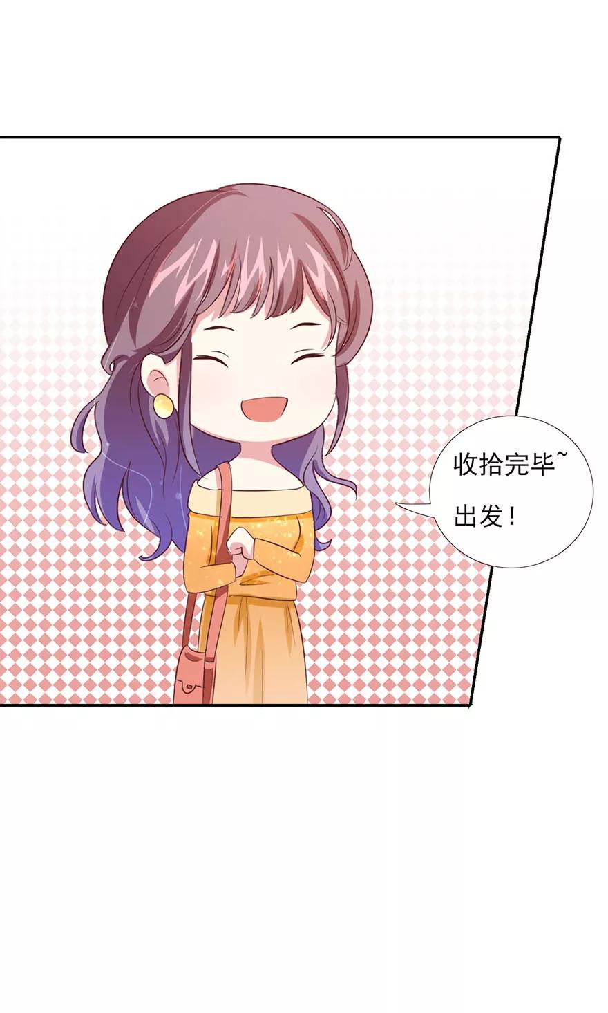第4话想和我做点什么吗？-你被狗仔盯上了-铭仑文化（第8张）