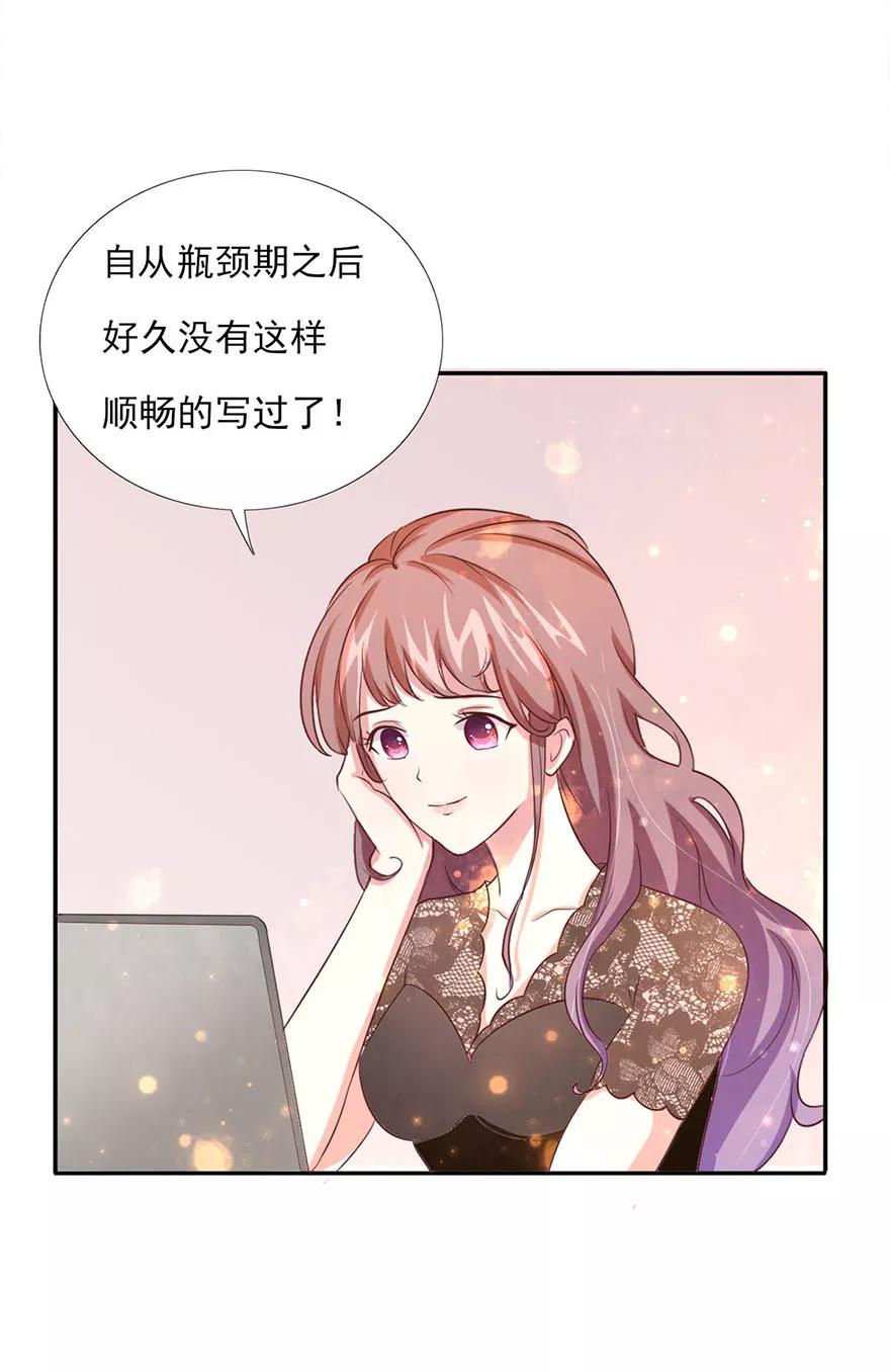 第4话想和我做点什么吗？-你被狗仔盯上了-铭仑文化（第4张）