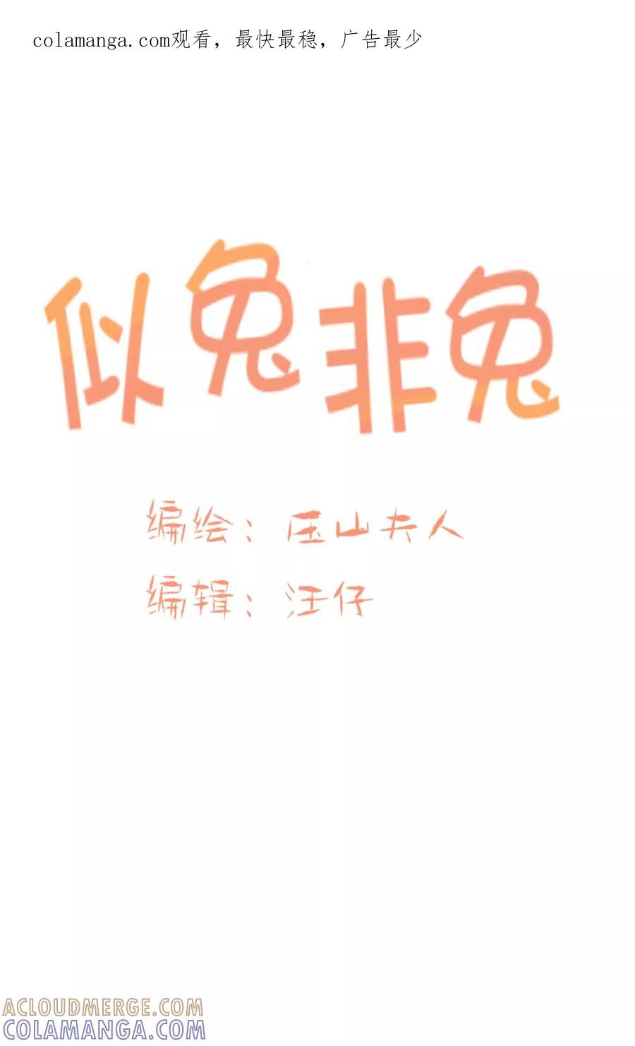 第4话困扰-似兔非兔-快乐工场（第1张）
