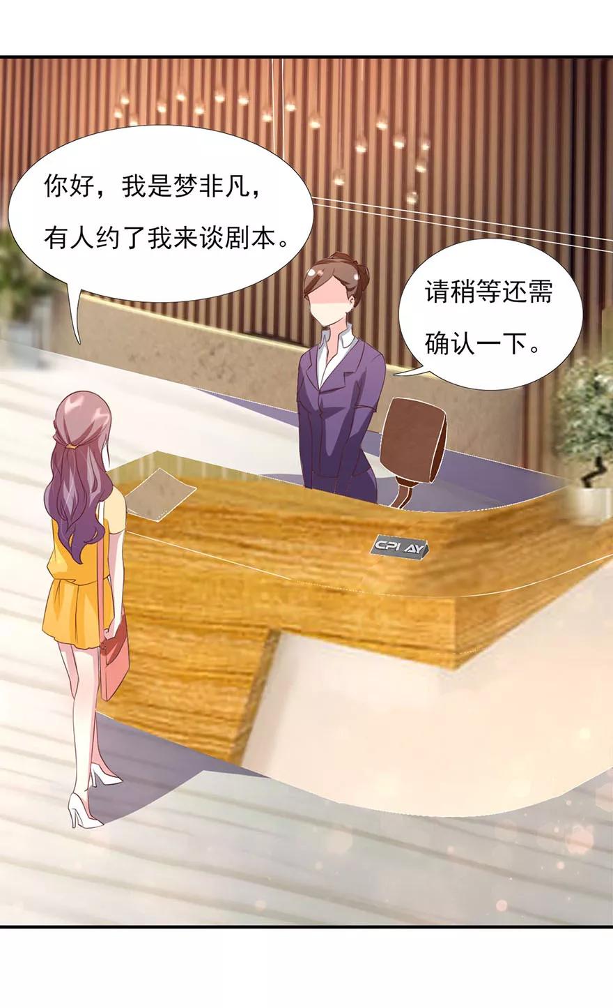 第4话想和我做点什么吗？-你被狗仔盯上了-铭仑文化（第14张）