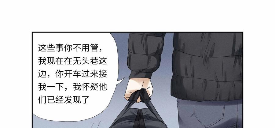 第50话：七封信（二）-三十七号档案-界首市助众文化传媒有限责任公司（第4张）