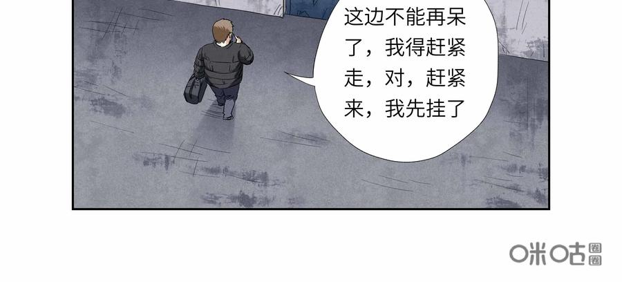 第50话：七封信（二）-三十七号档案-界首市助众文化传媒有限责任公司（第6张）