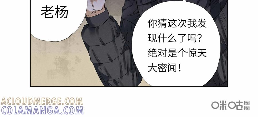 第50话：七封信（二）-三十七号档案-界首市助众文化传媒有限责任公司（第3张）