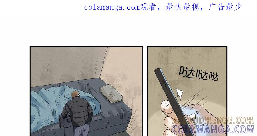 第50话：七封信（二）-三十七号档案-界首市助众文化传媒有限责任公司（第1张）