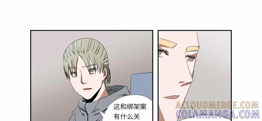 第51话：七封信（三）-三十七号档案-界首市助众文化传媒有限责任公司（第13张）