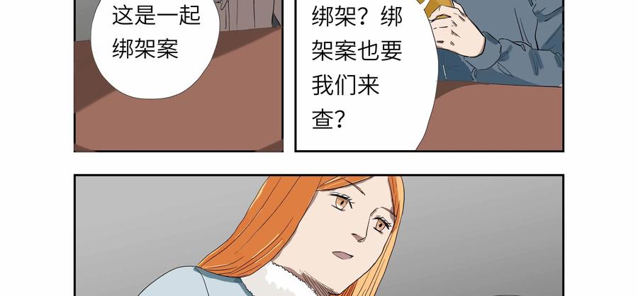 第51话：七封信（三）-三十七号档案-界首市助众文化传媒有限责任公司（第5张）