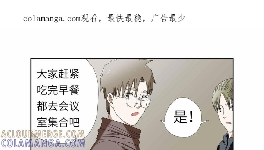 第51话：七封信（三）-三十七号档案-界首市助众文化传媒有限责任公司（第1张）