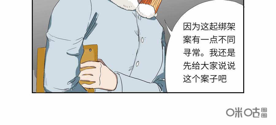 第51话：七封信（三）-三十七号档案-界首市助众文化传媒有限责任公司（第6张）