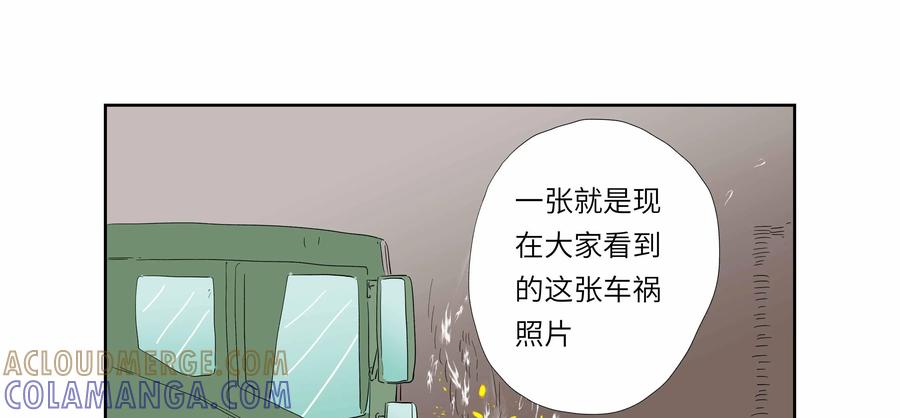 第51话：七封信（三）-三十七号档案-界首市助众文化传媒有限责任公司（第10张）