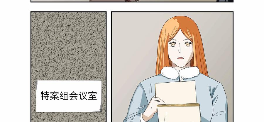 第51话：七封信（三）-三十七号档案-界首市助众文化传媒有限责任公司（第2张）