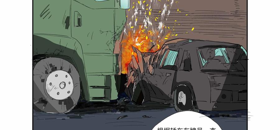 第51话：七封信（三）-三十七号档案-界首市助众文化传媒有限责任公司（第11张）