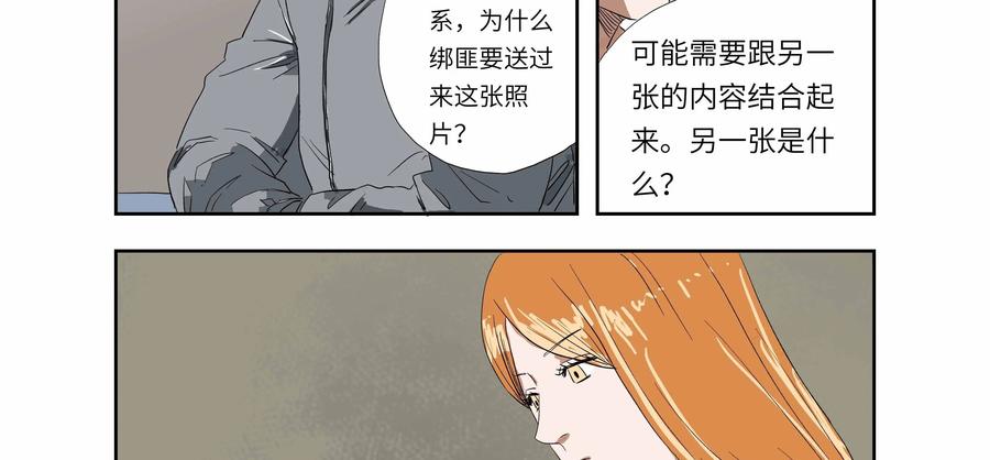 第51话：七封信（三）-三十七号档案-界首市助众文化传媒有限责任公司（第14张）