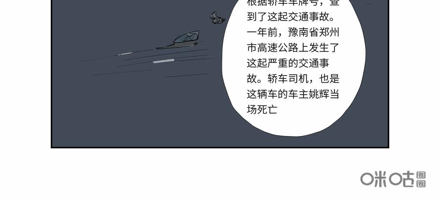 第51话：七封信（三）-三十七号档案-界首市助众文化传媒有限责任公司（第12张）