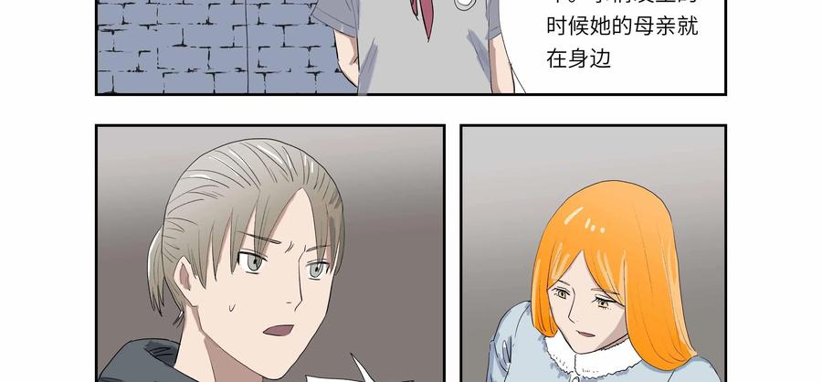 第51话：七封信（三）-三十七号档案-界首市助众文化传媒有限责任公司（第8张）