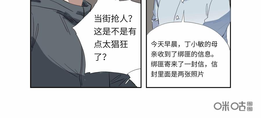 第51话：七封信（三）-三十七号档案-界首市助众文化传媒有限责任公司（第9张）