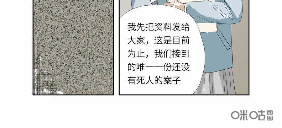 第51话：七封信（三）-三十七号档案-界首市助众文化传媒有限责任公司（第3张）
