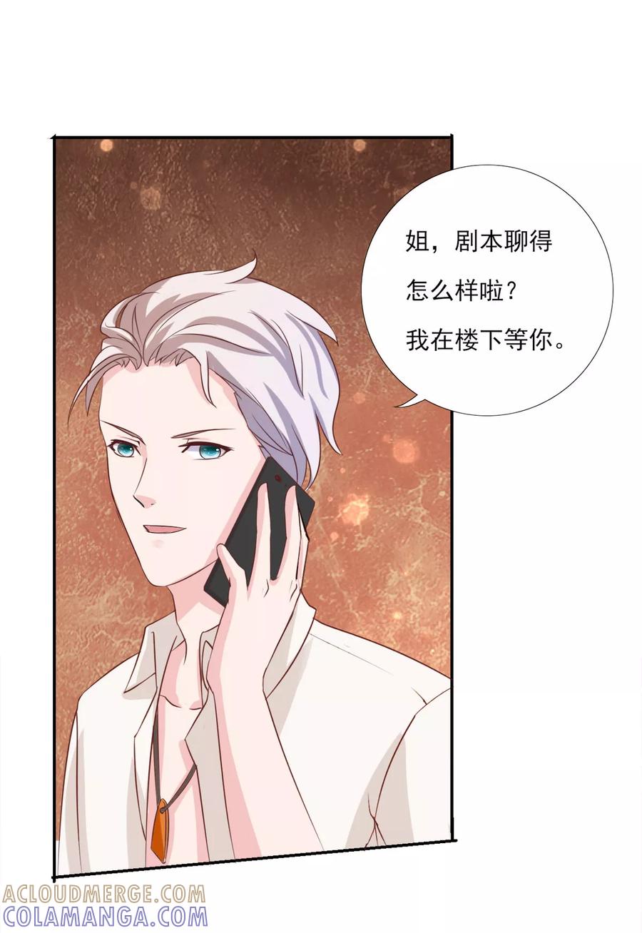 第5话都是灵感惹的祸-你被狗仔盯上了-铭仑文化（第7张）
