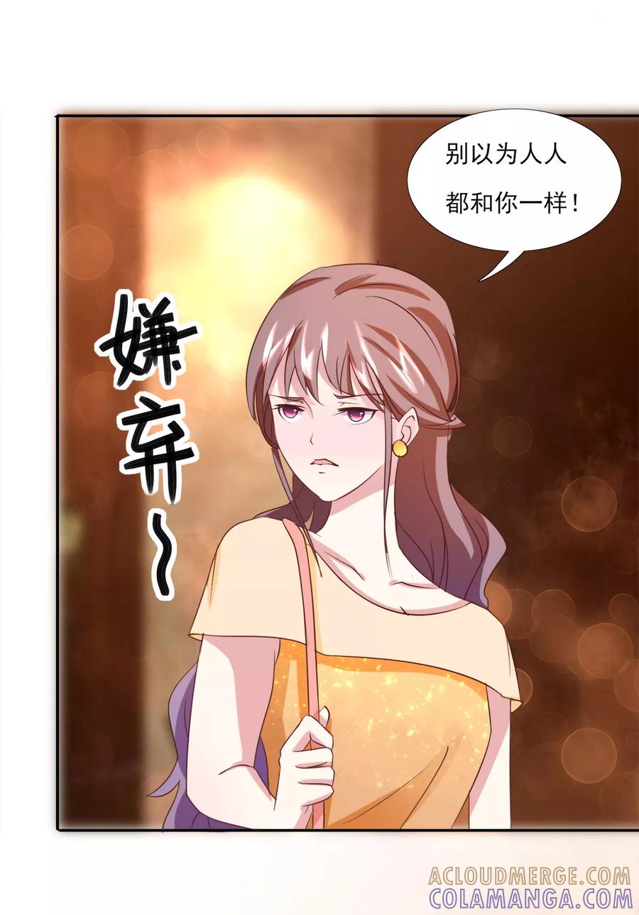 第5话都是灵感惹的祸-你被狗仔盯上了-铭仑文化（第13张）
