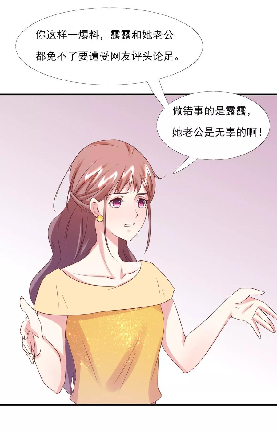 第6话贵圈真乱-你被狗仔盯上了-铭仑文化（第12张）