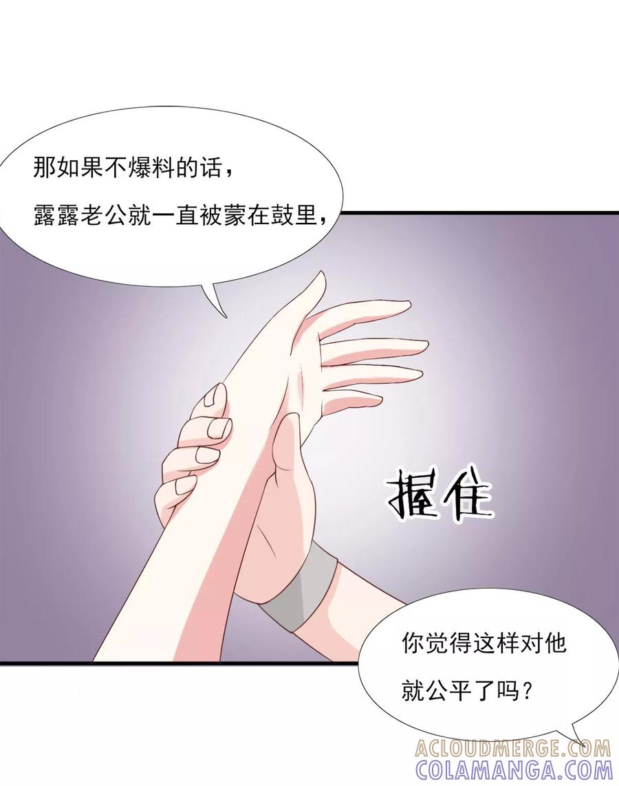 第6话贵圈真乱-你被狗仔盯上了-铭仑文化（第13张）