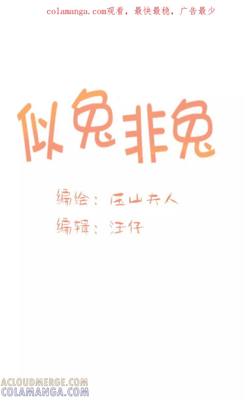 第6话森林-似兔非兔-快乐工场（第1张）