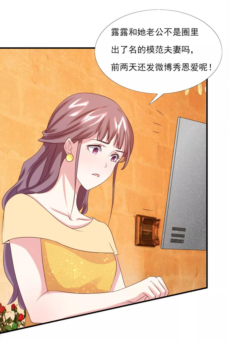 第6话贵圈真乱-你被狗仔盯上了-铭仑文化（第4张）