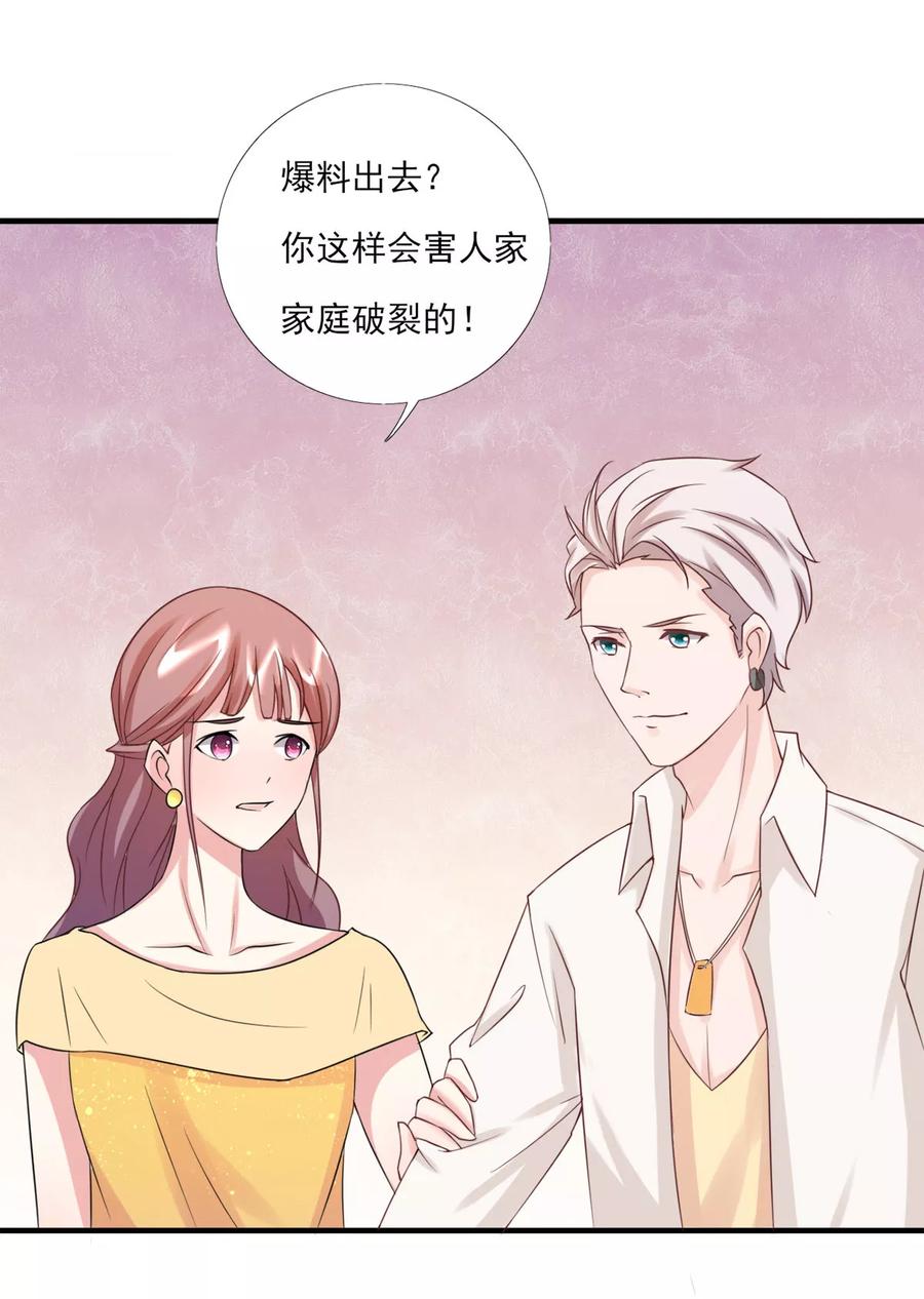 第6话贵圈真乱-你被狗仔盯上了-铭仑文化（第8张）