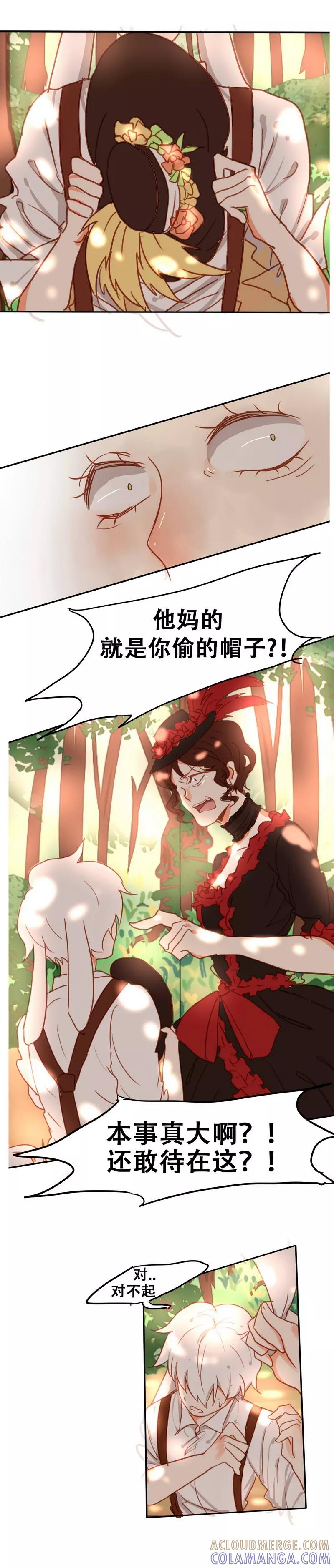 第6话森林-似兔非兔-快乐工场（第10张）